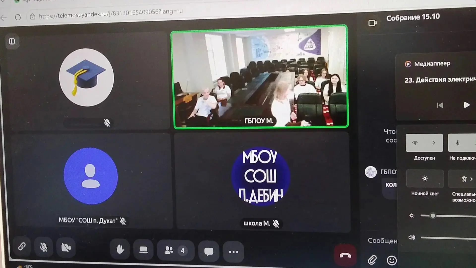 🎓 Будущее начинается сегодня: онлайн-встреча с Магаданским политехническим техникумом