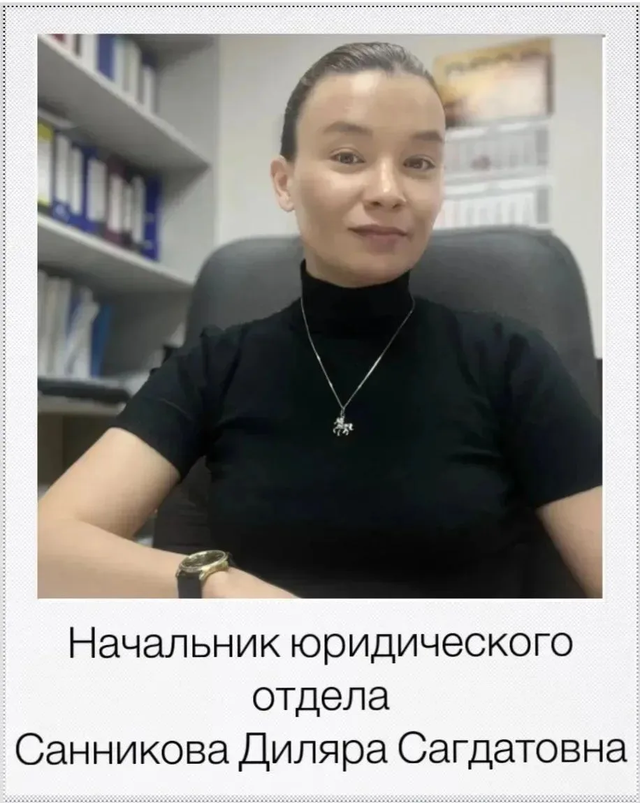 Юридический отдел.