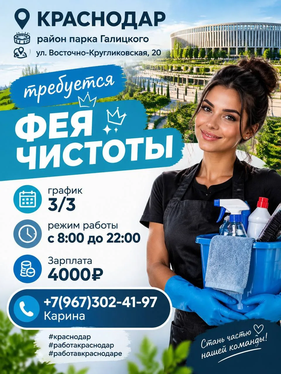 📍 КРАСНОДАР
