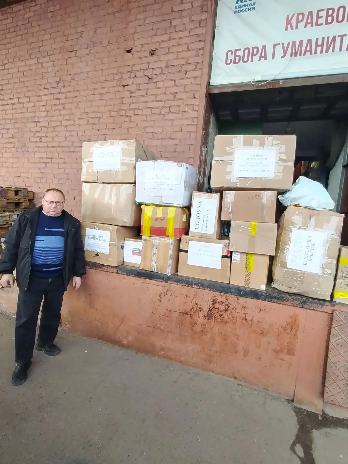 📦 Из Казачинско-Пировского округа — с теплом и заботой