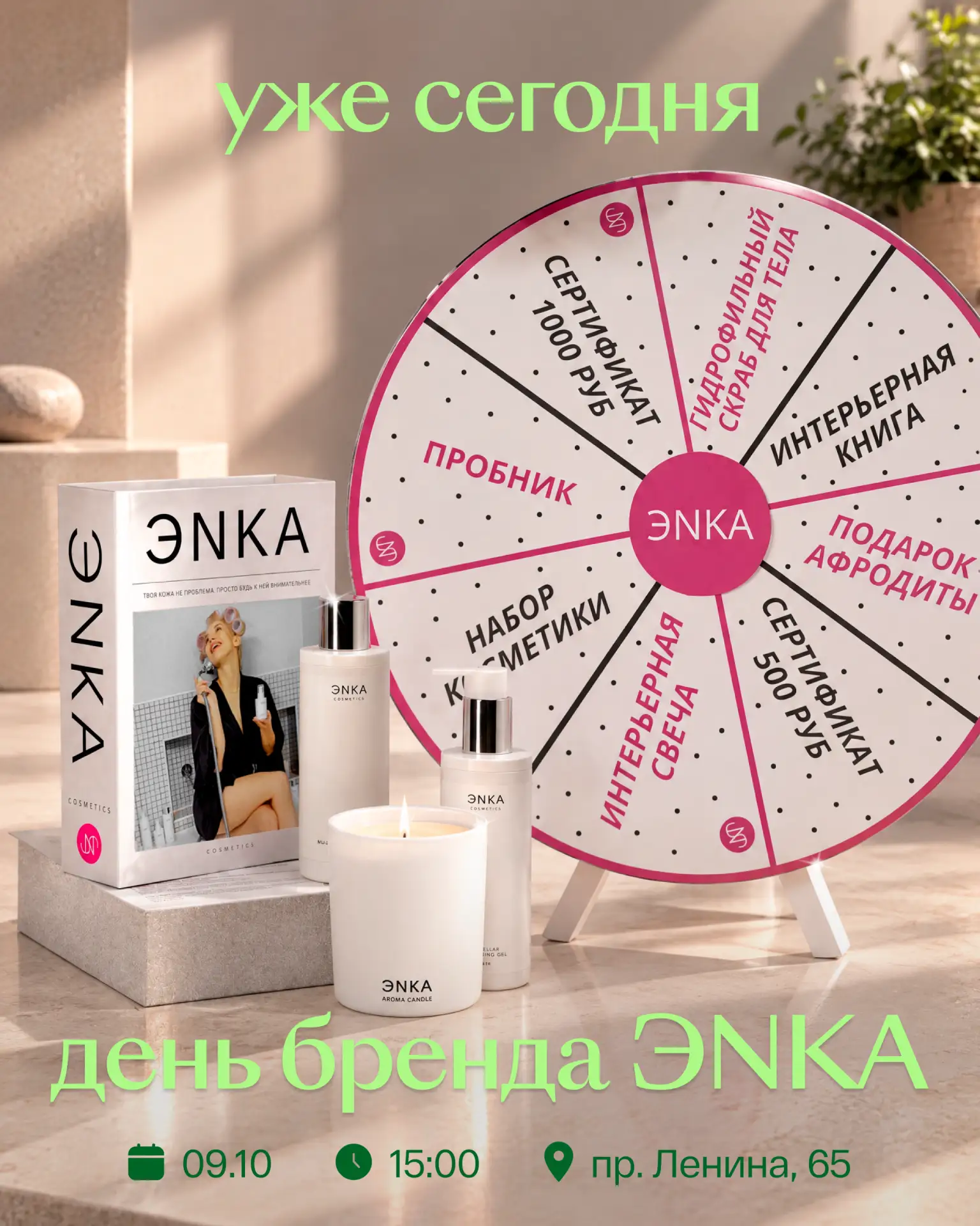 ⏰ УЖЕ ЧЕРЕЗ ЧАС В ALOEsmart!