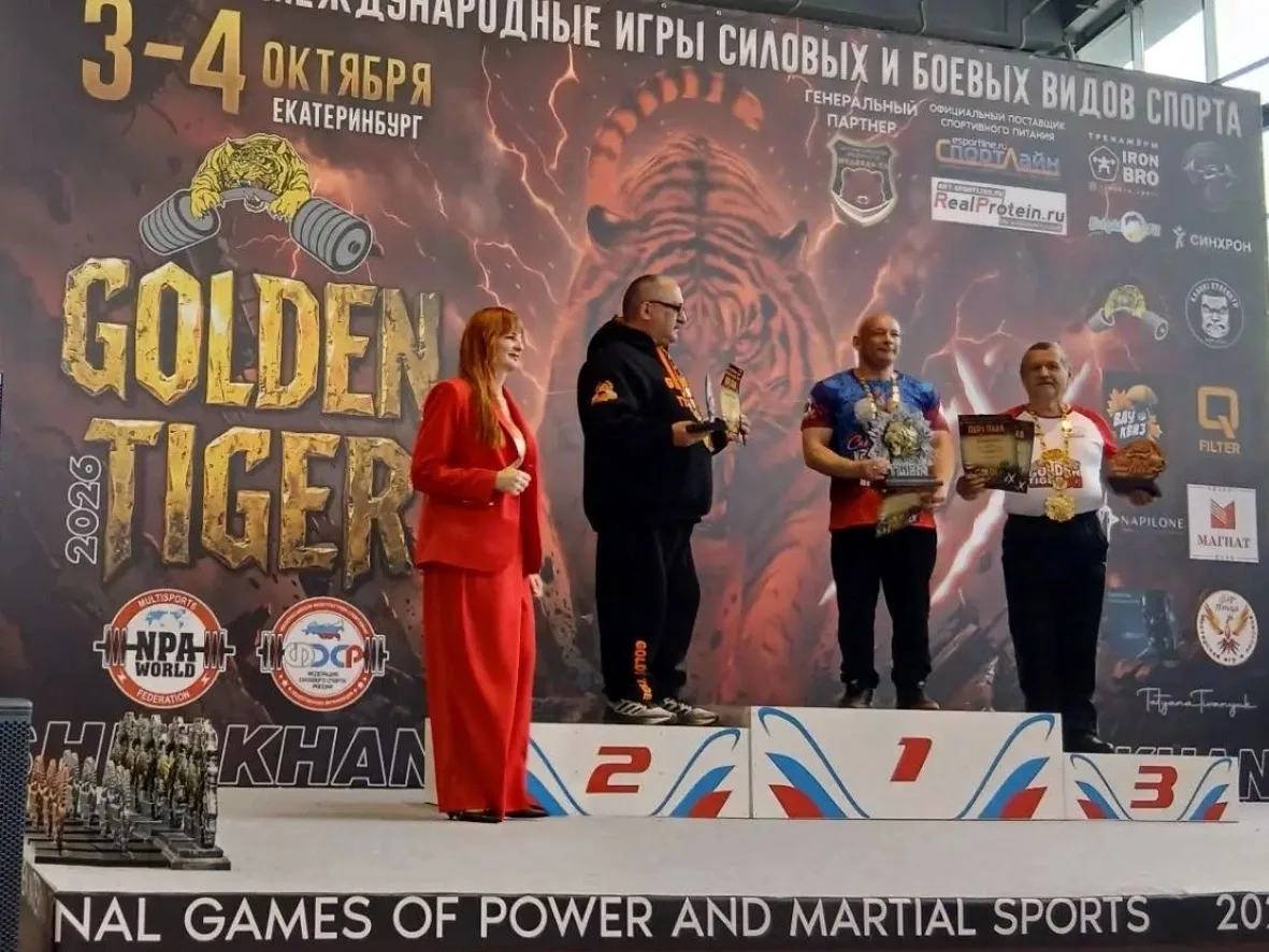 Первоуральские спортсмены завоевали золото и бронзу на юбилейном чемпионате мира «Золот...