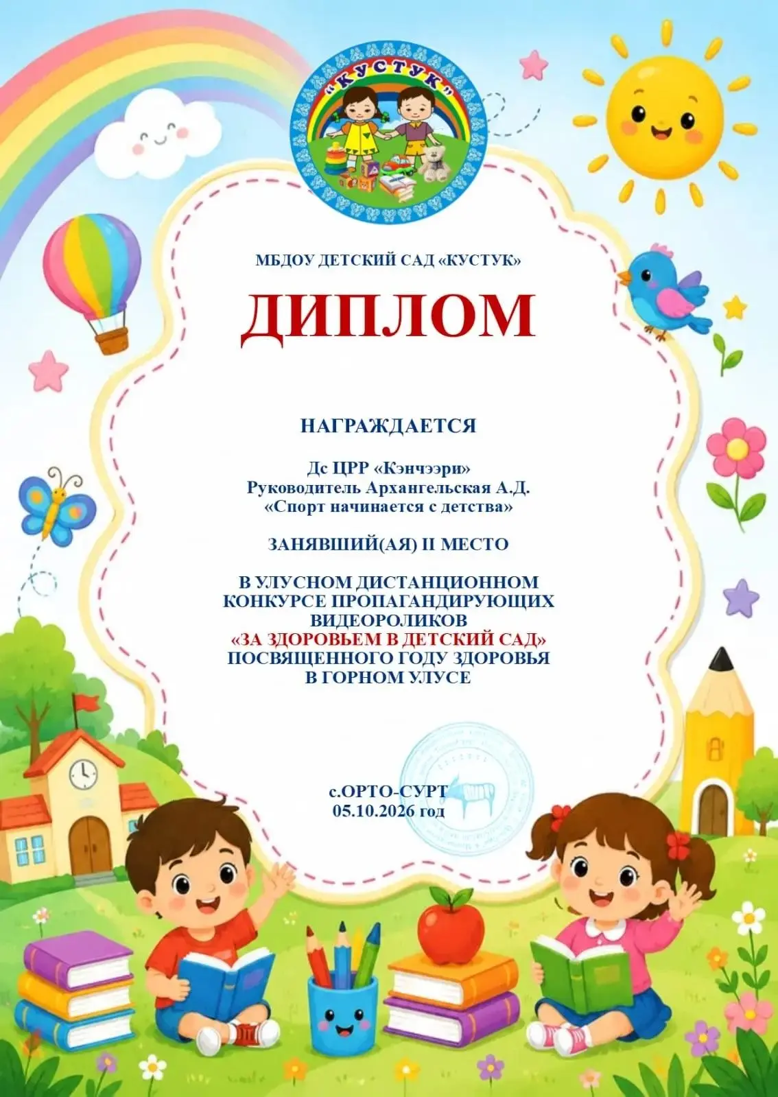 Подведены итоги Улусного дистанционного конкурса пропагандирующих видеороликов