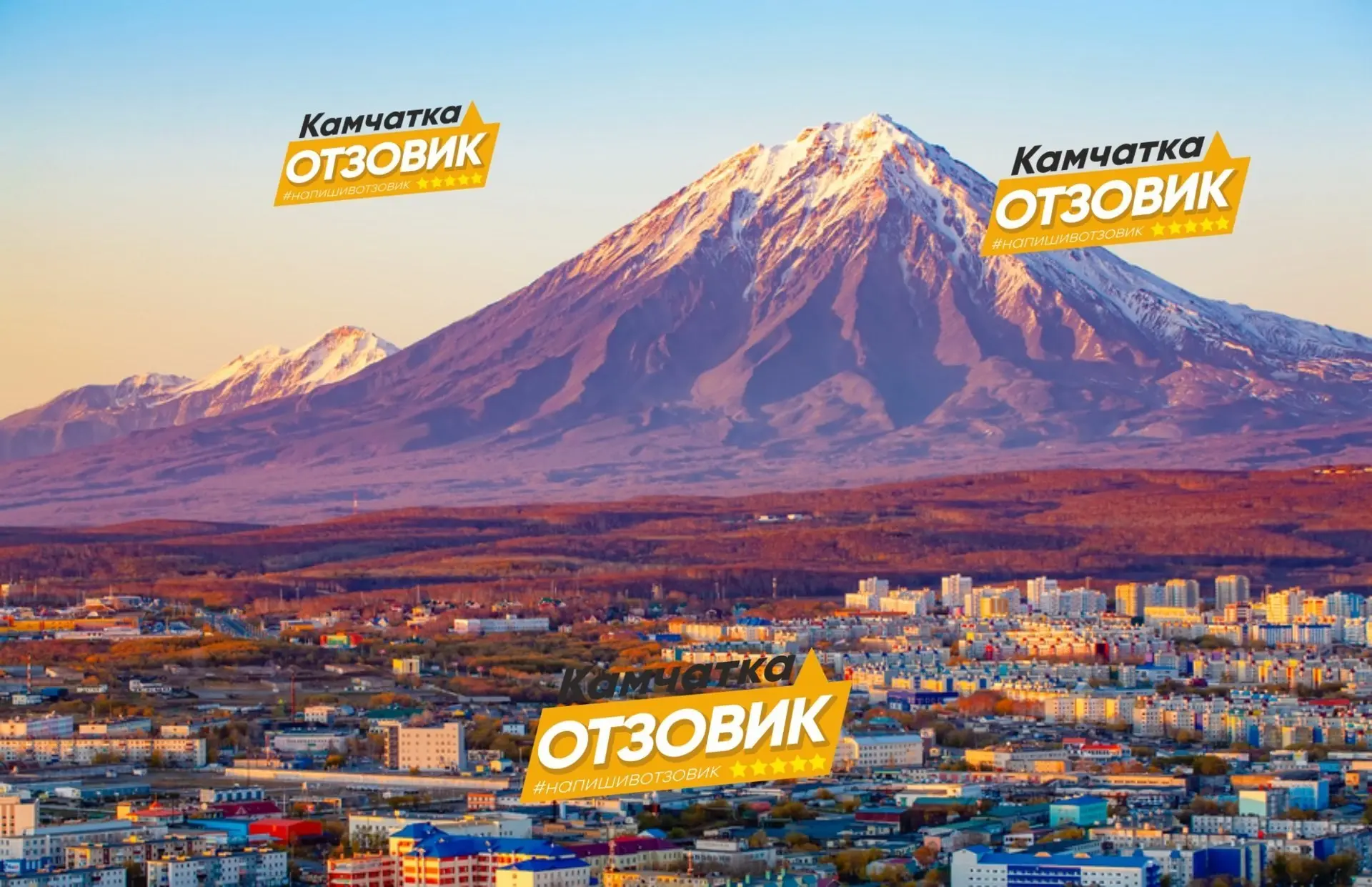 Подписчица Камчатского «Отзовика» просит поделиться отзывами об УК «Эверест». 🏠