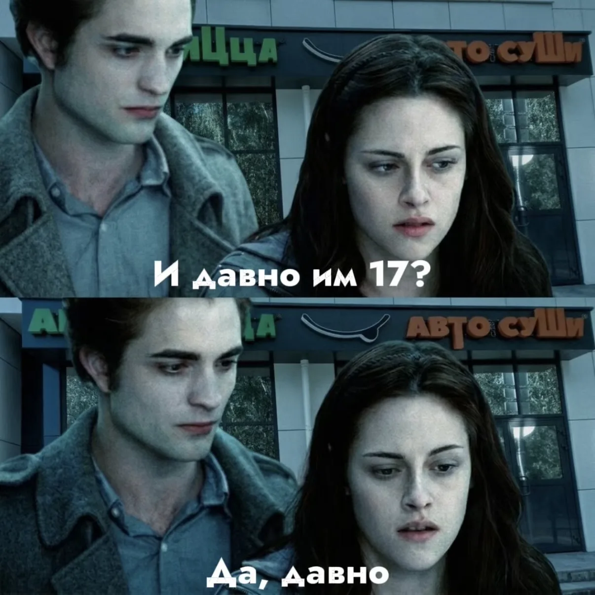 Нам уже 17. И давно. 😏