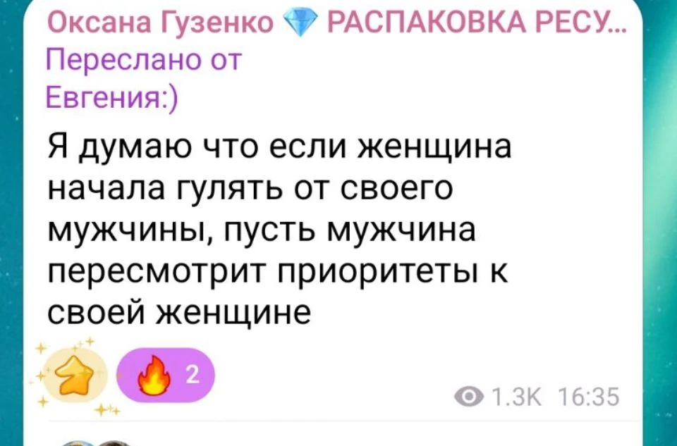 Мужчина не "пересмотрит". ЕГО психика не хочет быть её идеальным Папой, потому что это ...