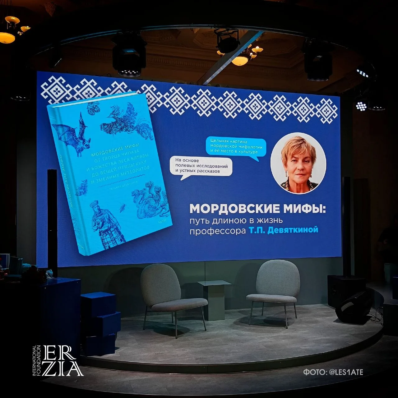 👁‍🗨 В Коворкинг-центре НКО на ВДНХ 30 сентября состоялась презентация книги «Мордовск...