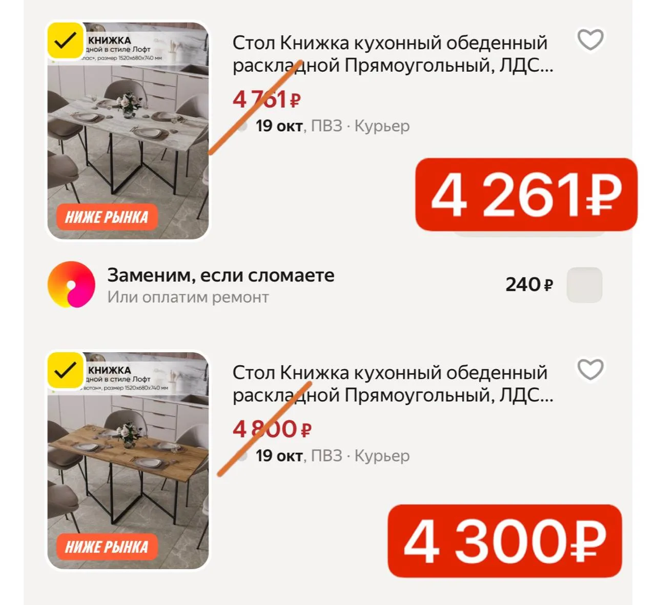 https://market.yandex.ru/cc/BCtC5U