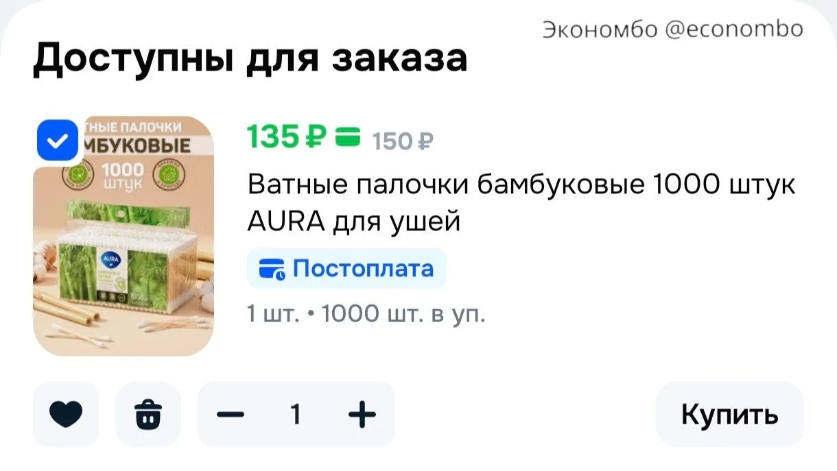 🚀 Ozon