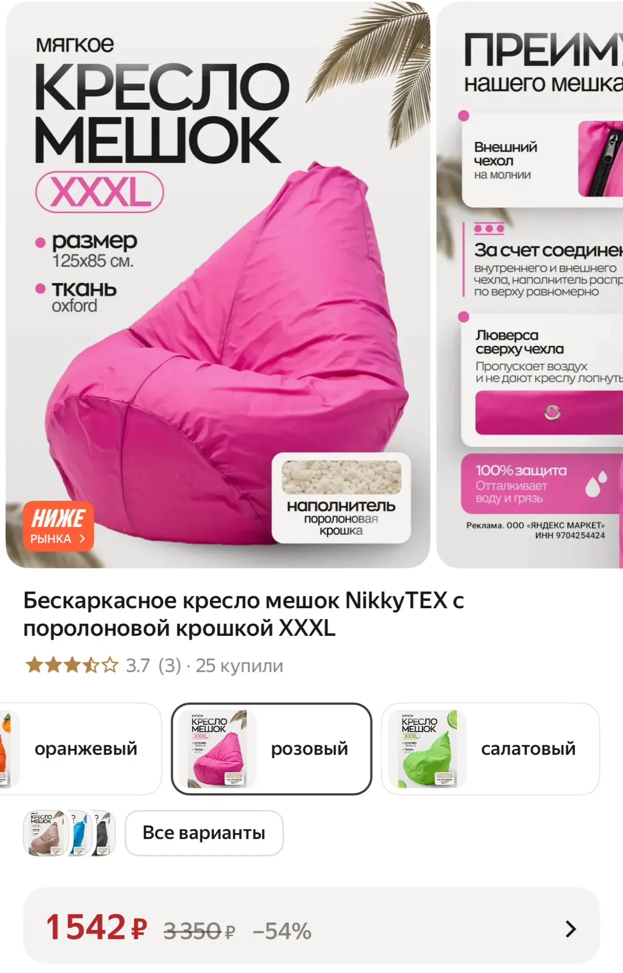 https://market.yandex.ru/cc/BHuXcq?erid=5jtCeReNx12oak2ryRKQFv7