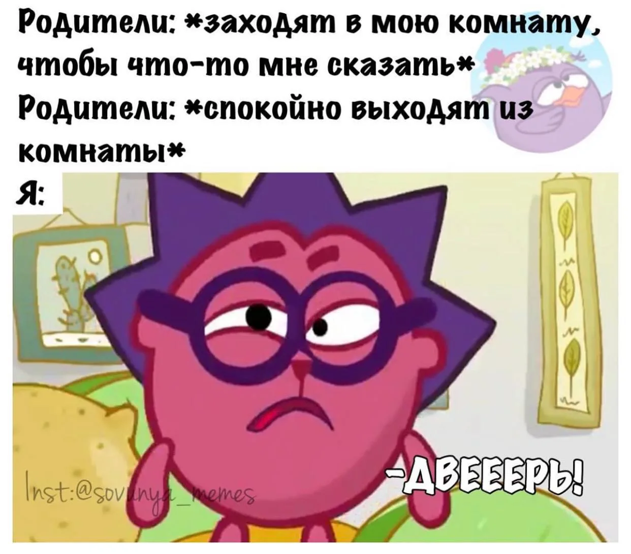Почему всегда надо напоминать