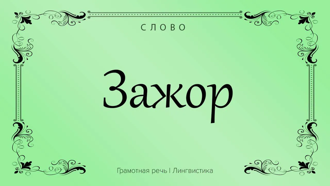 • Сейчас мы можем так называть чувство незаканчивающейся сытости и желание постоянно ес...