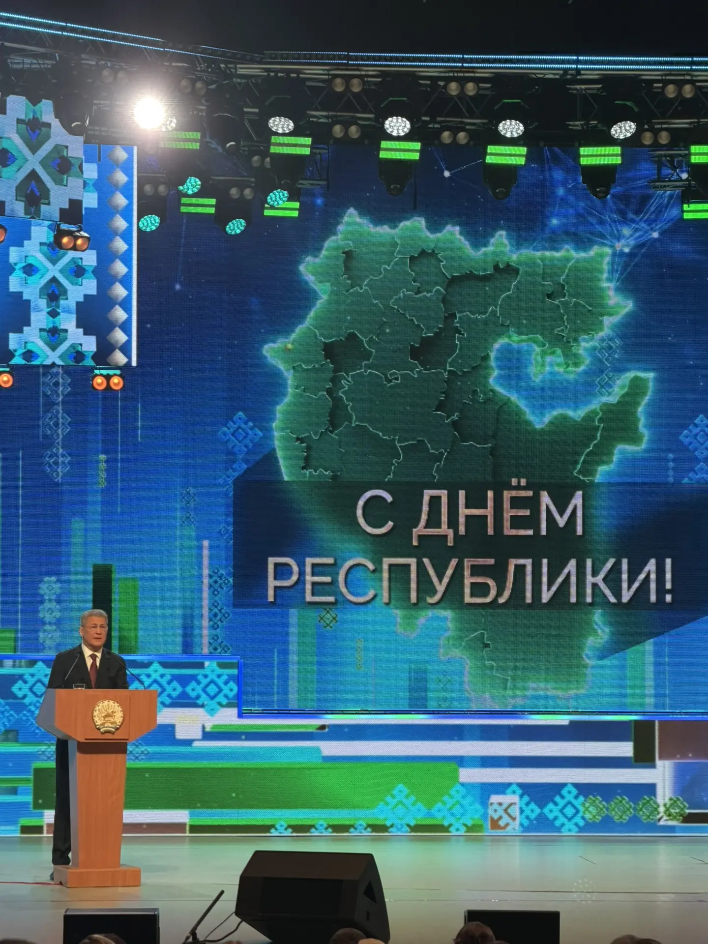 ✅В Уфе в Государсивенном концертном зале началось торжественное собрание, посвященное Д...