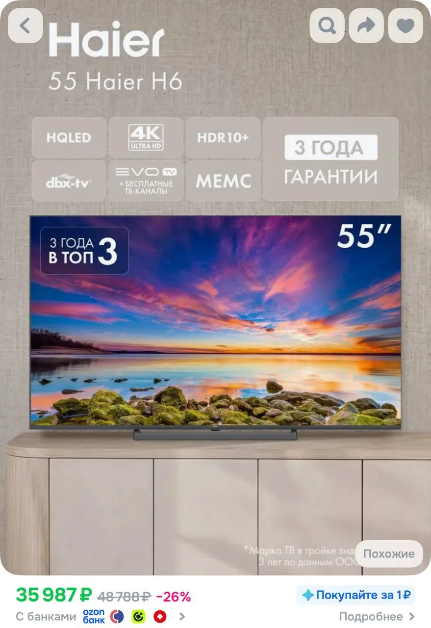 Ещё минус 1000 бонусов продавца
