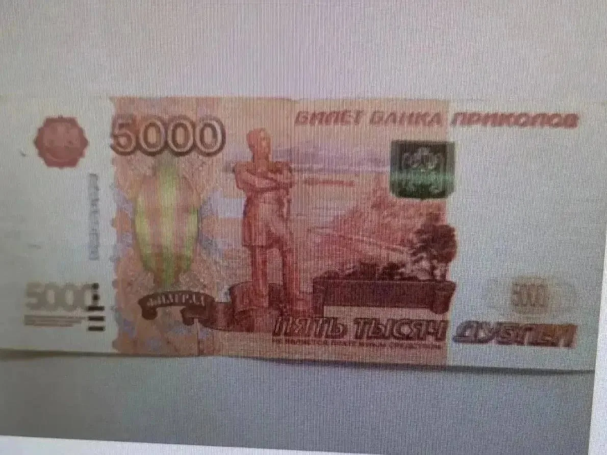 🛒 Задержан севастополец с сувенирными купюрами