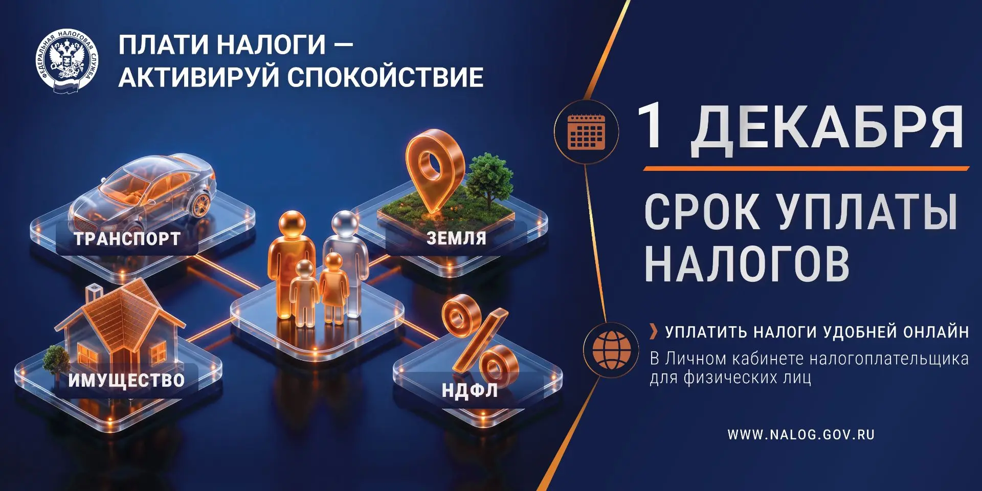 📅 Межрайонная инспекция Федеральной налоговой службы № 14 по Оренбургской области напо...