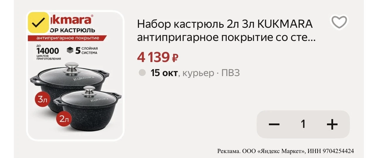 ЦЕНА ЗА 2 ШТУКИ🔥