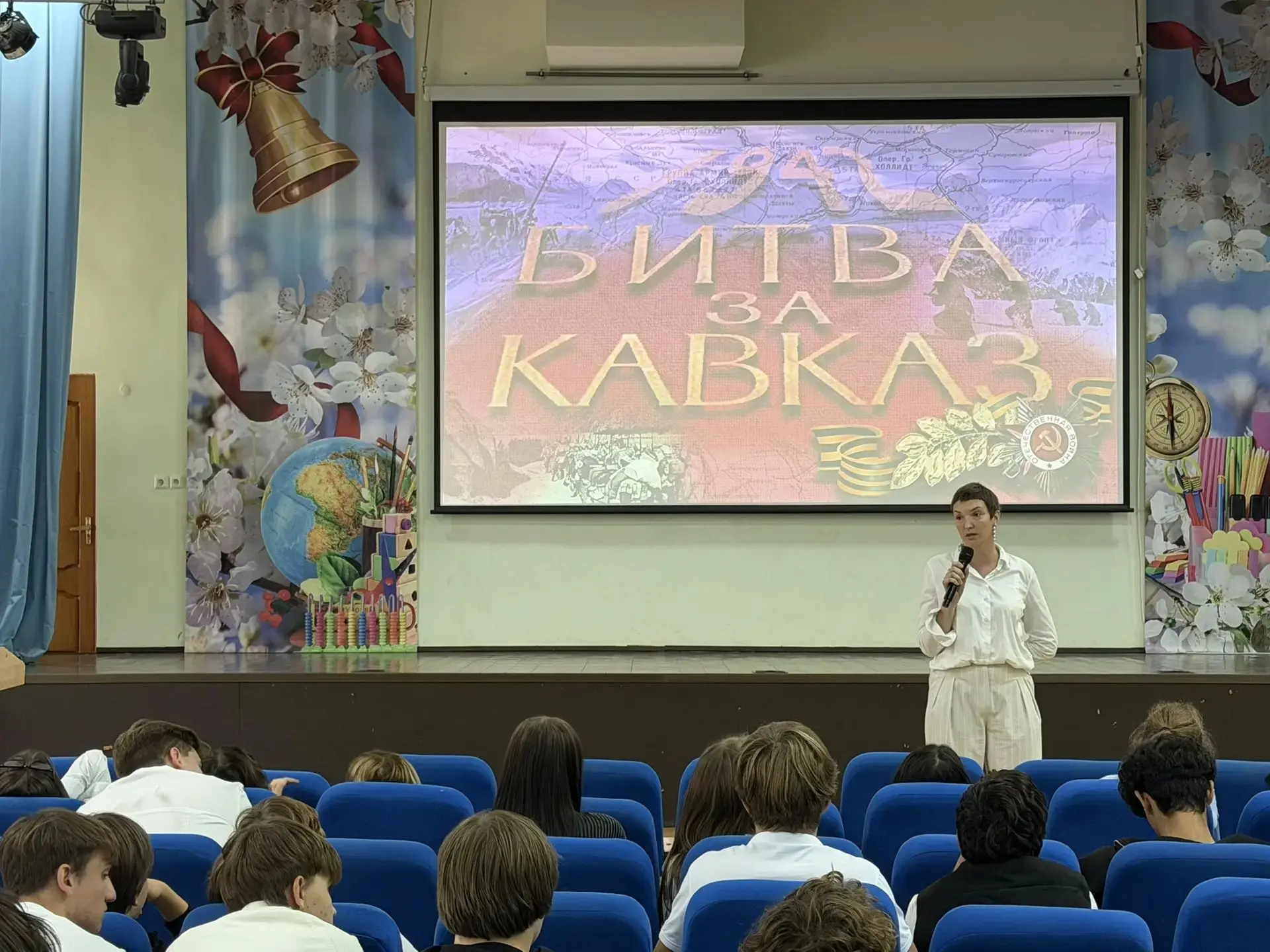 🎖️ Урок мужества: Битва за Кавказ
