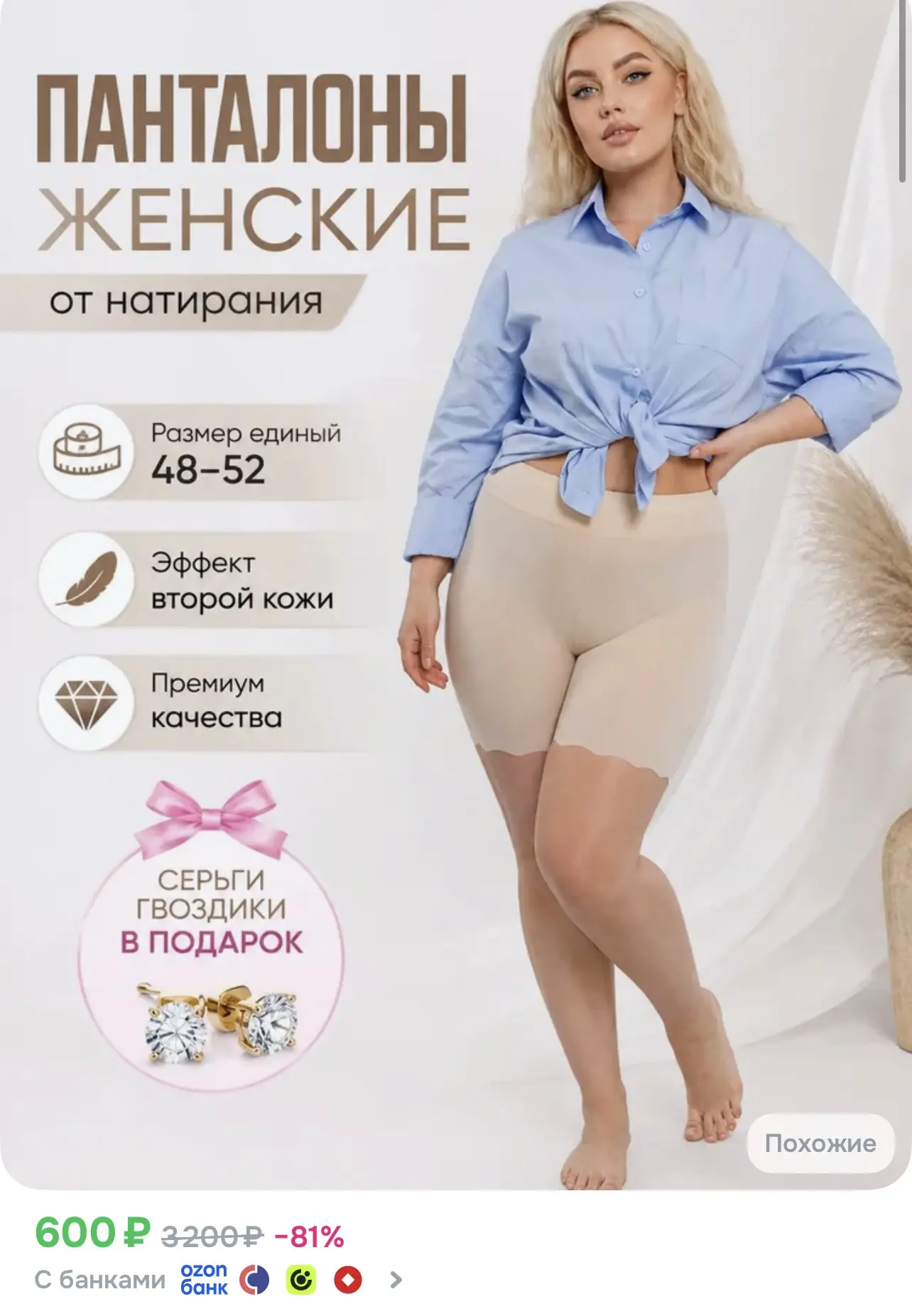 📎 https://ozon.ru/t/2zfMPzS
