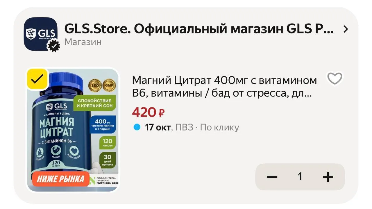 🟨 Магний Цитрат 400 мг с витамином В6, 120 капсул (бад от стресса)