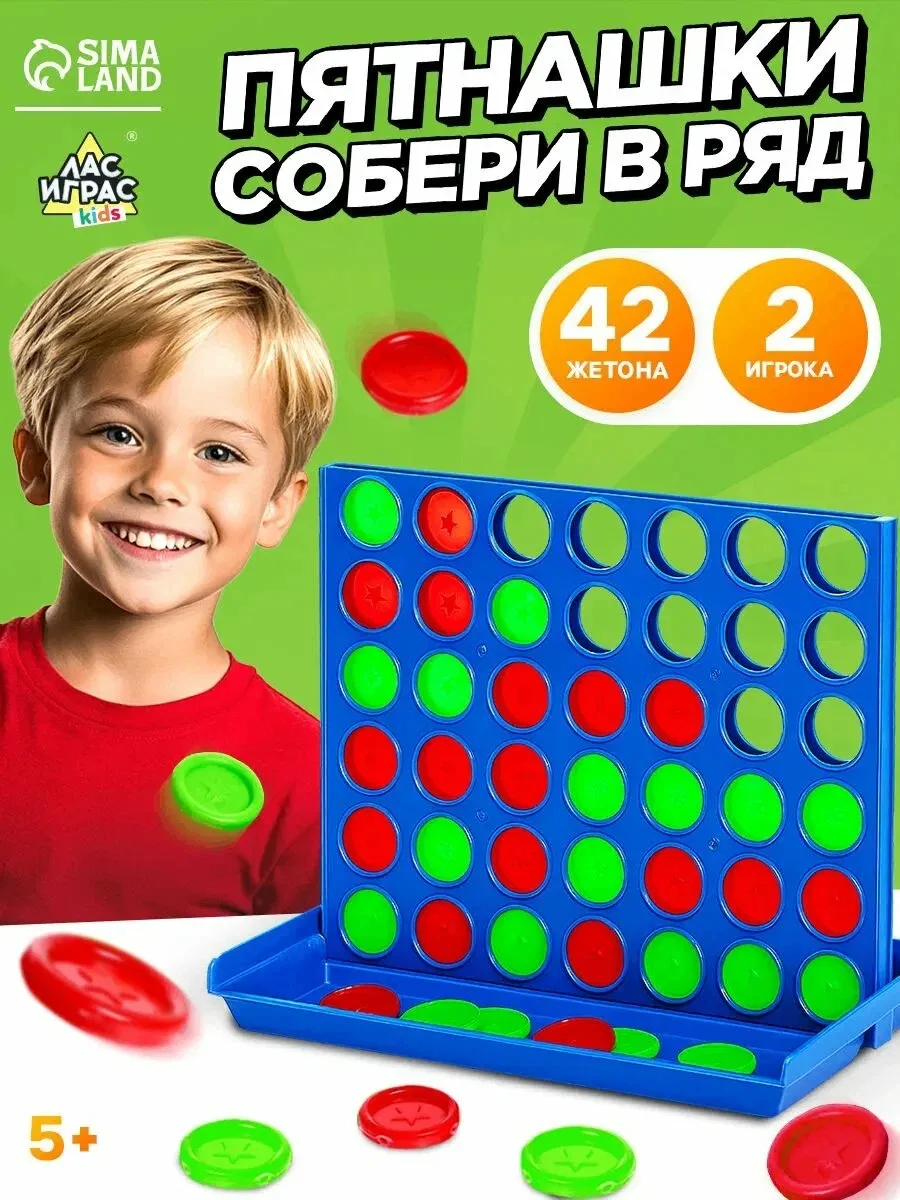 🧩 Настольная игра «Пятнашки в ряд» от ЛАС Играс — мини-версия, 5+.