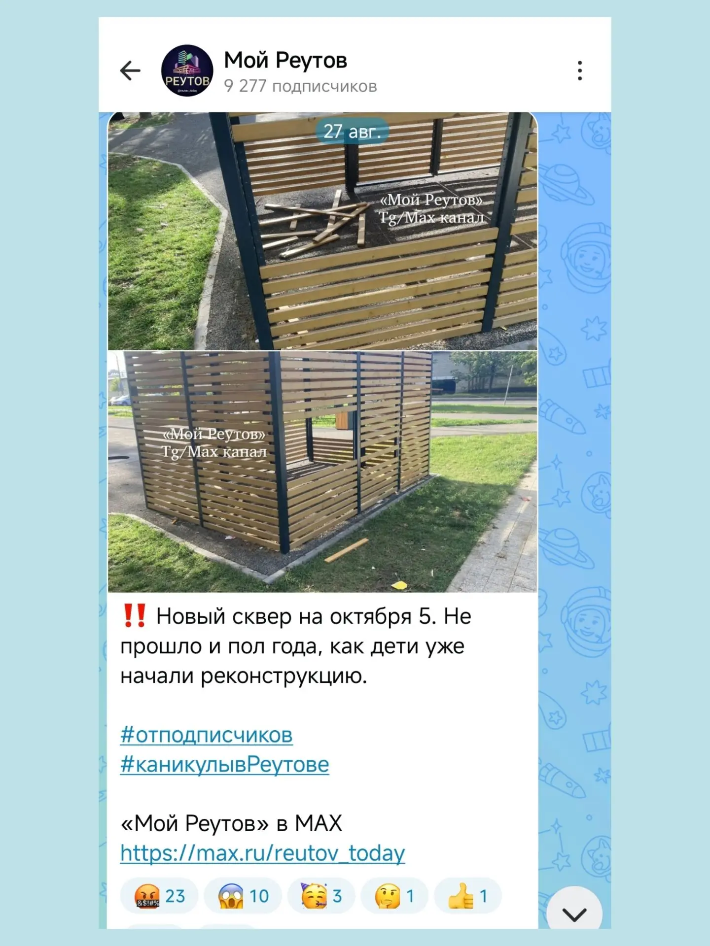 ‼️ "Еще чуть-чуть осталось."