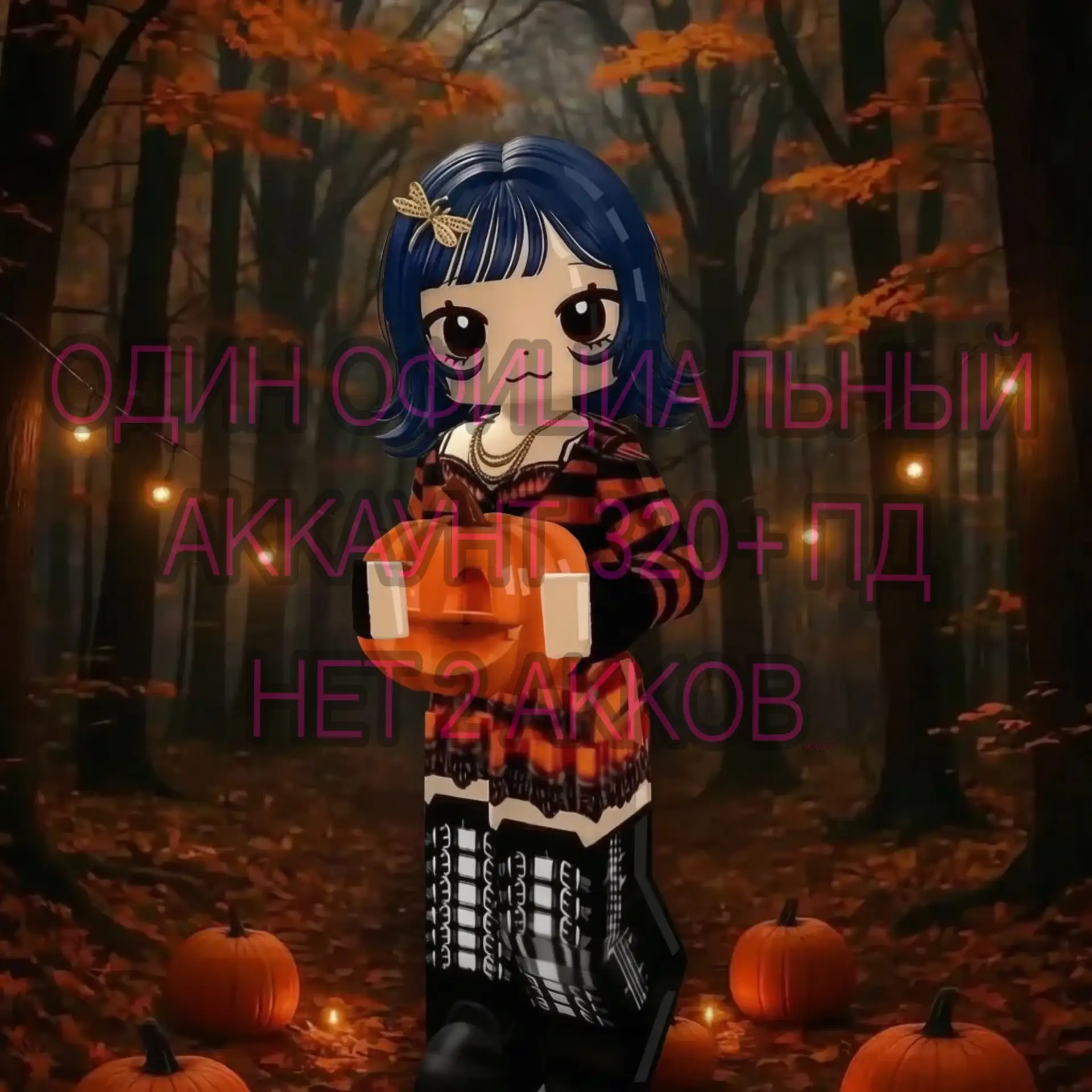 Мой позинг