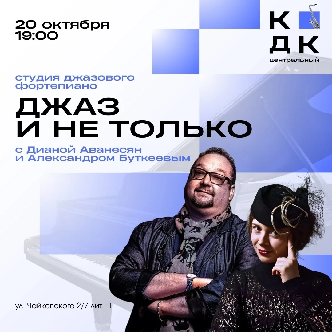 🎷Джаз и не только: музыка, которая стала голосом эпохи