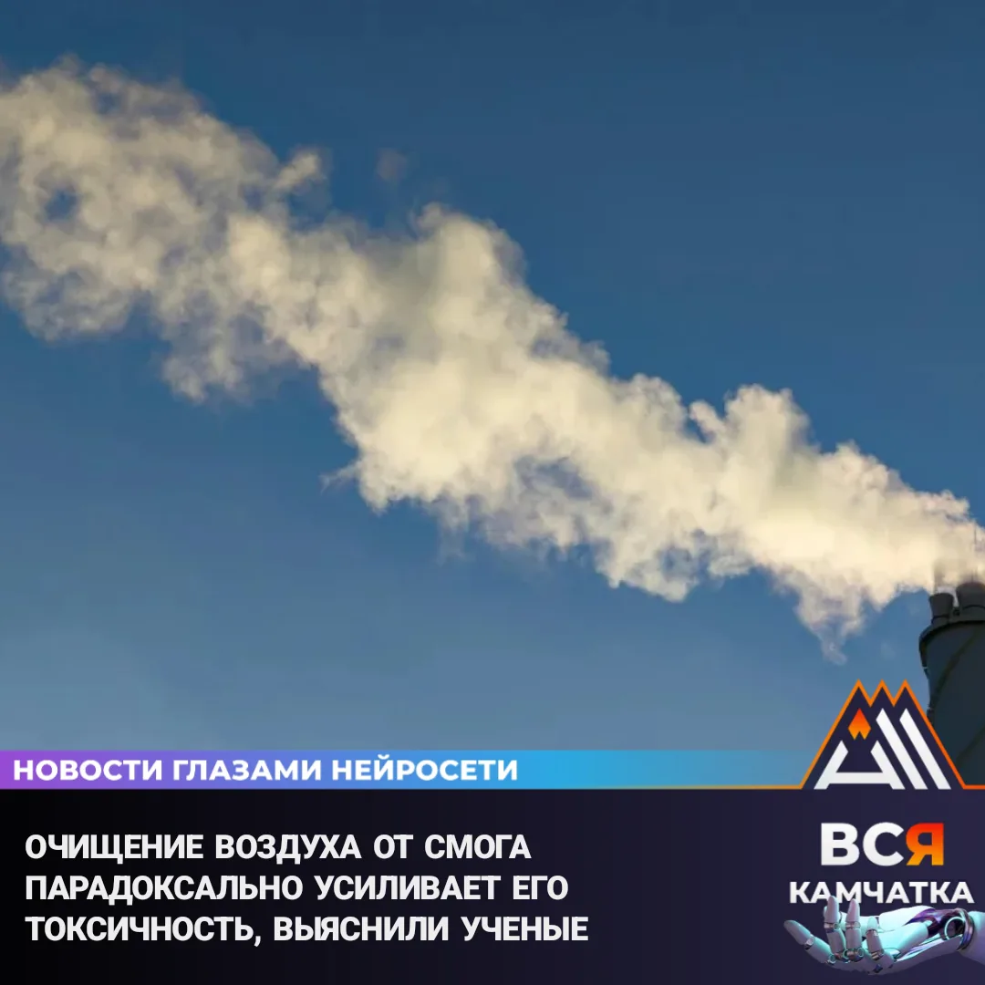 Прозрачный воздух не гарантирует безопасность