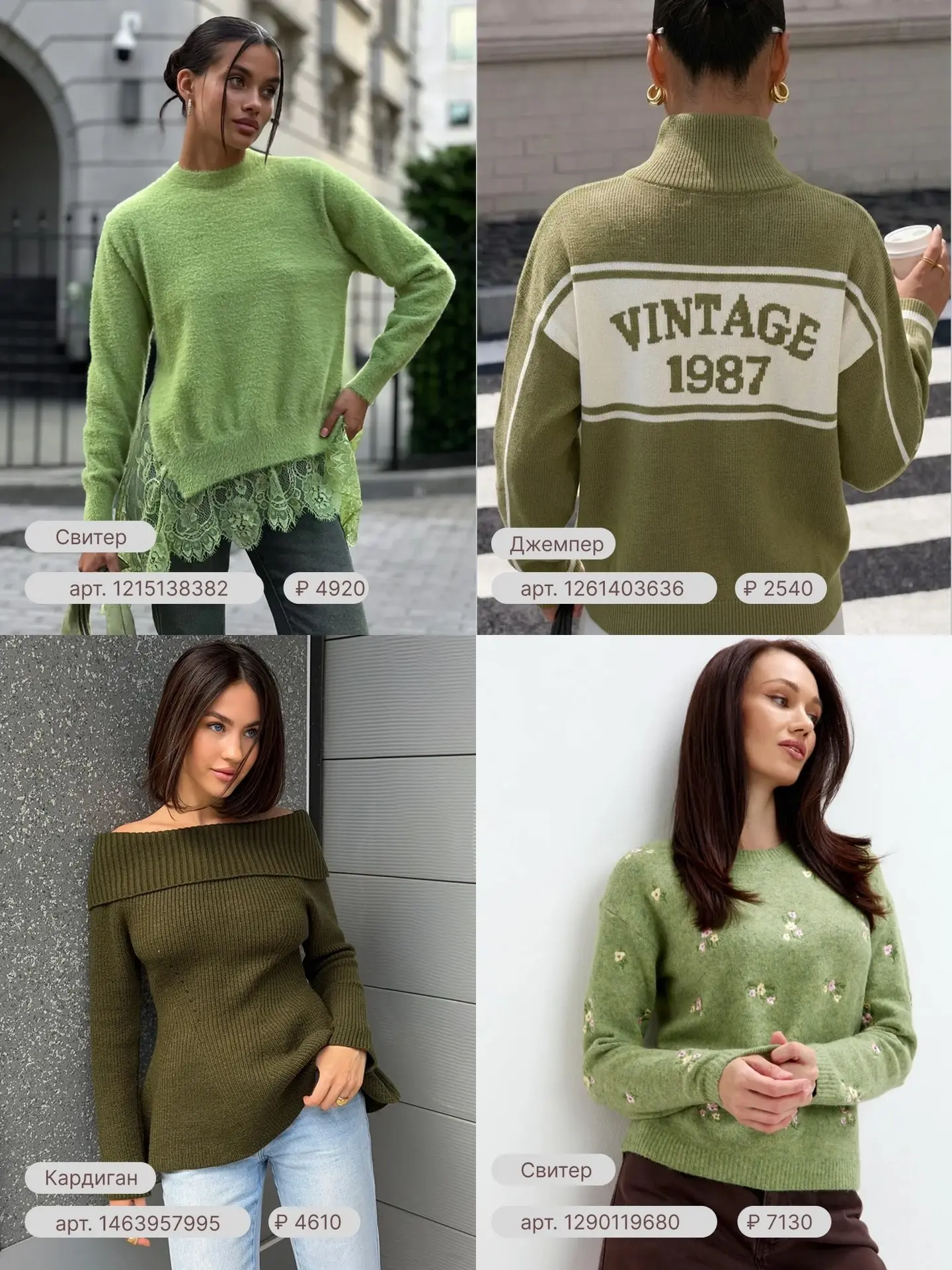 Оттенки зеленого на WB💚