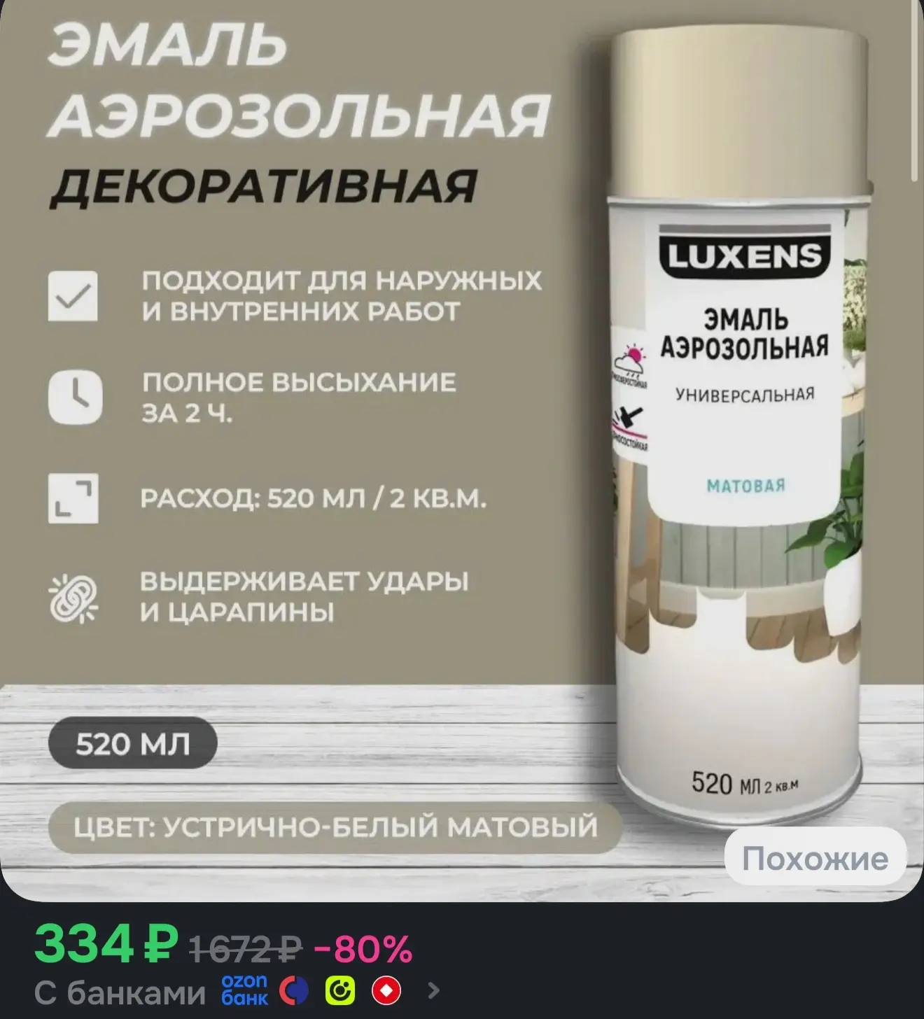 https://ozon.ru/t/5Dc55tv