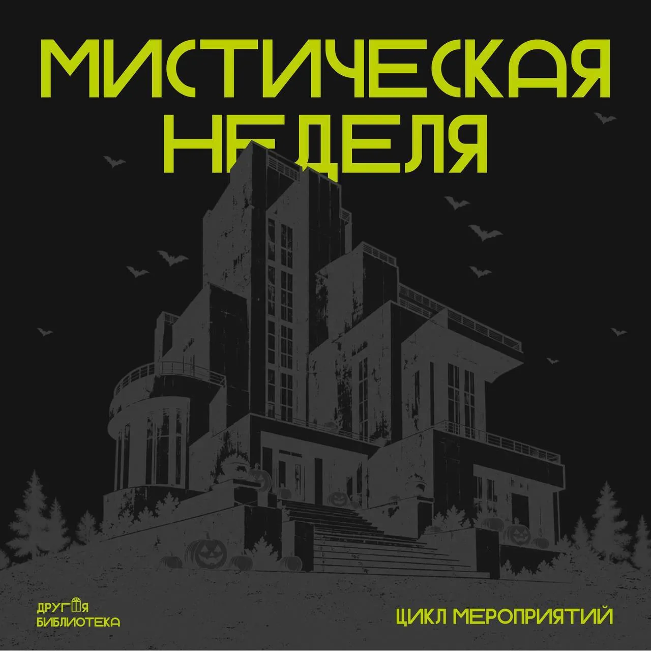 #БИБЛИОТЕКА@iz_doma_ekb