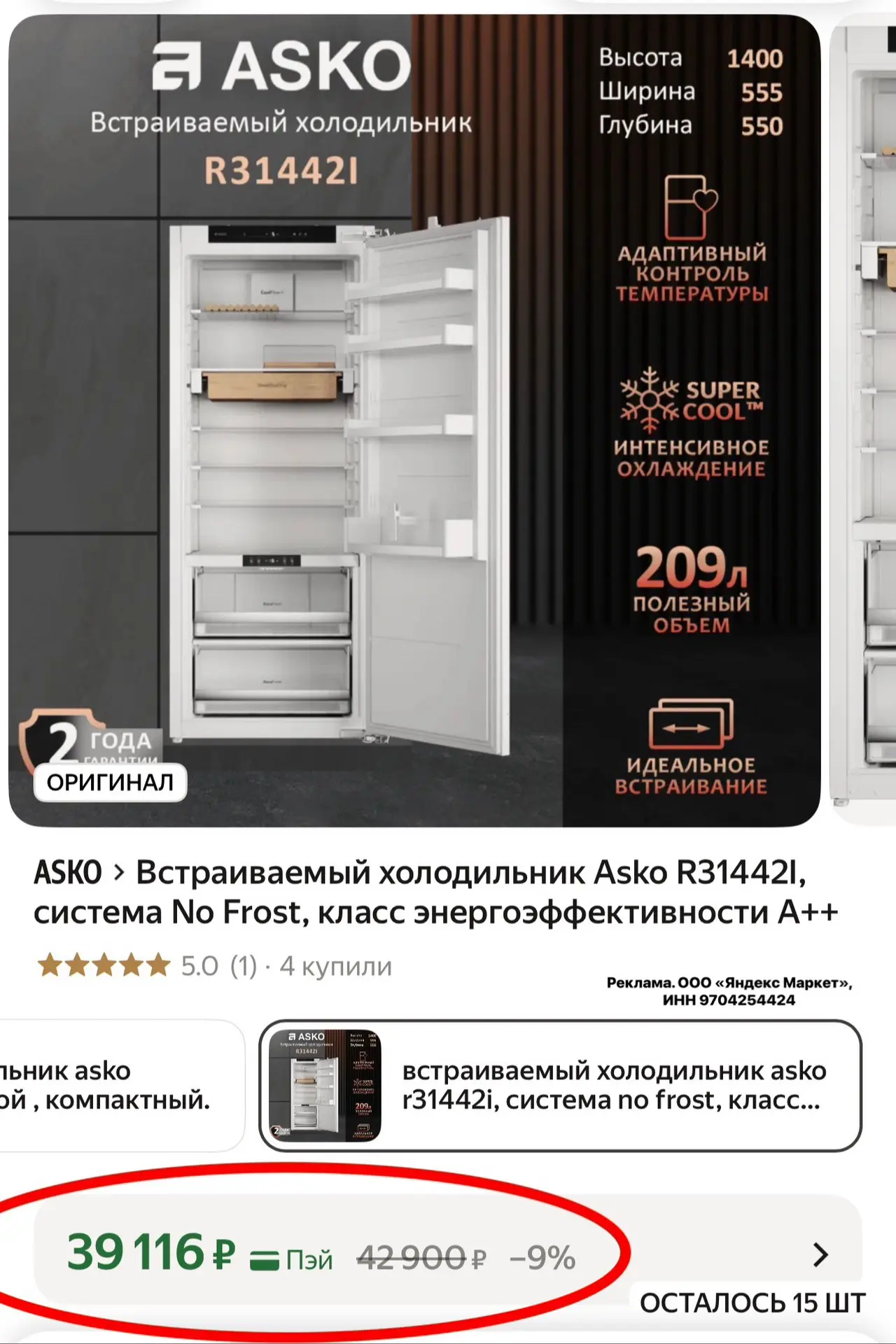 СРОЧНО‼️ в других местах цены от 98 000₽ 😱