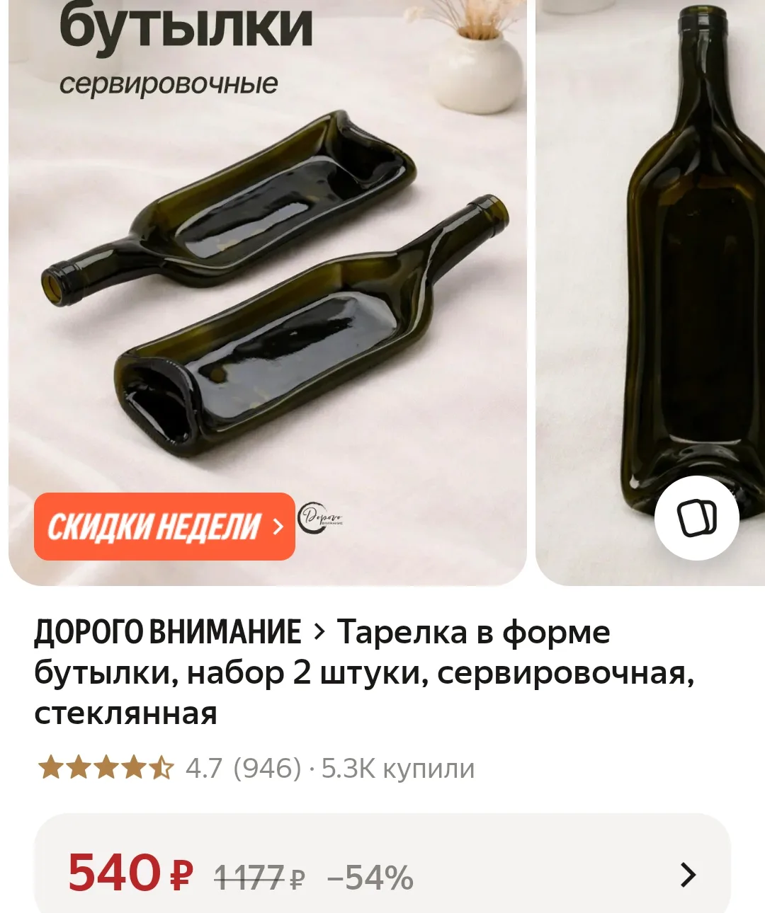https://market.yandex.ru/cc/BHXu7F