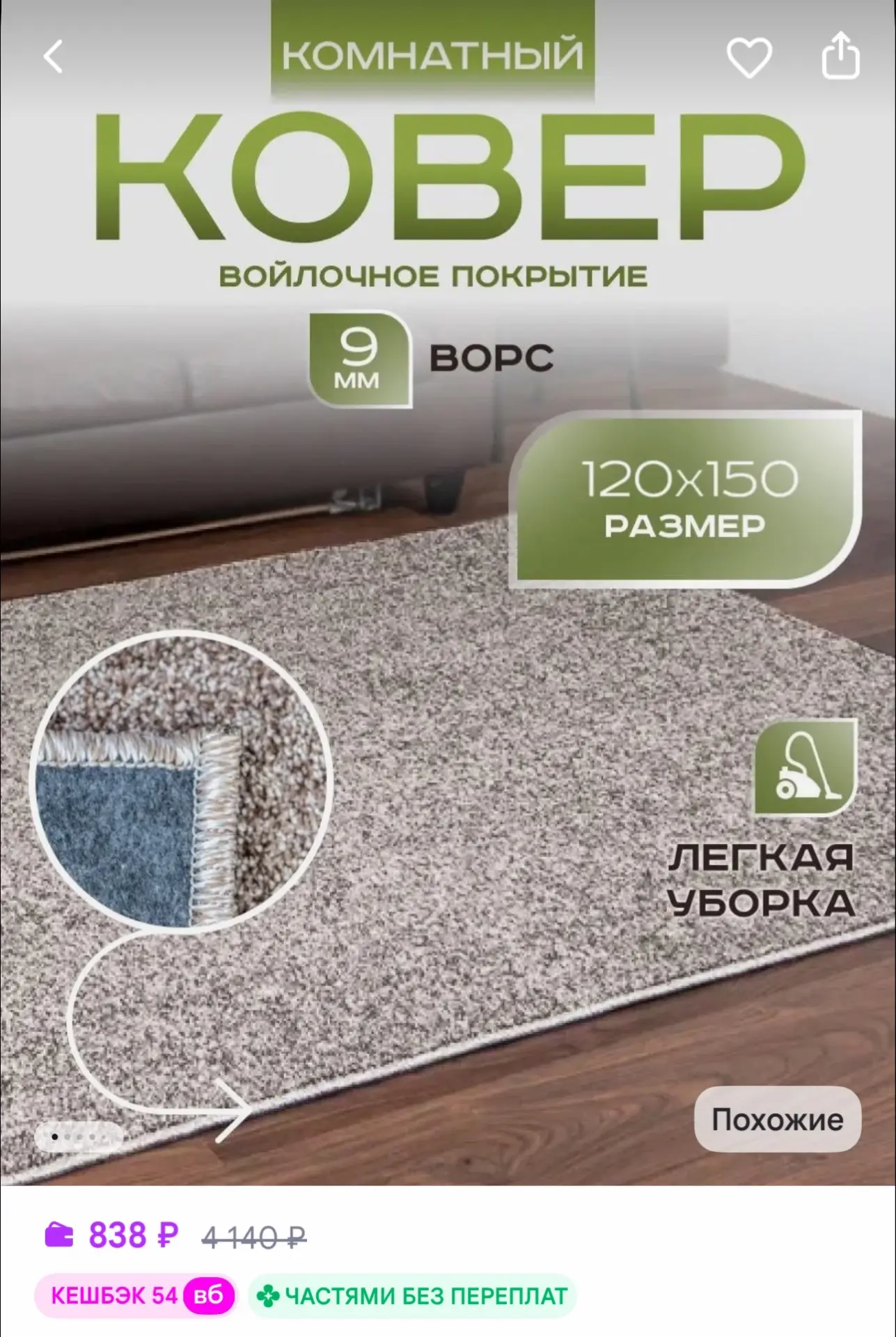 РОЯЛТАФТ Ковер 120x150 см с высоким ворсом
