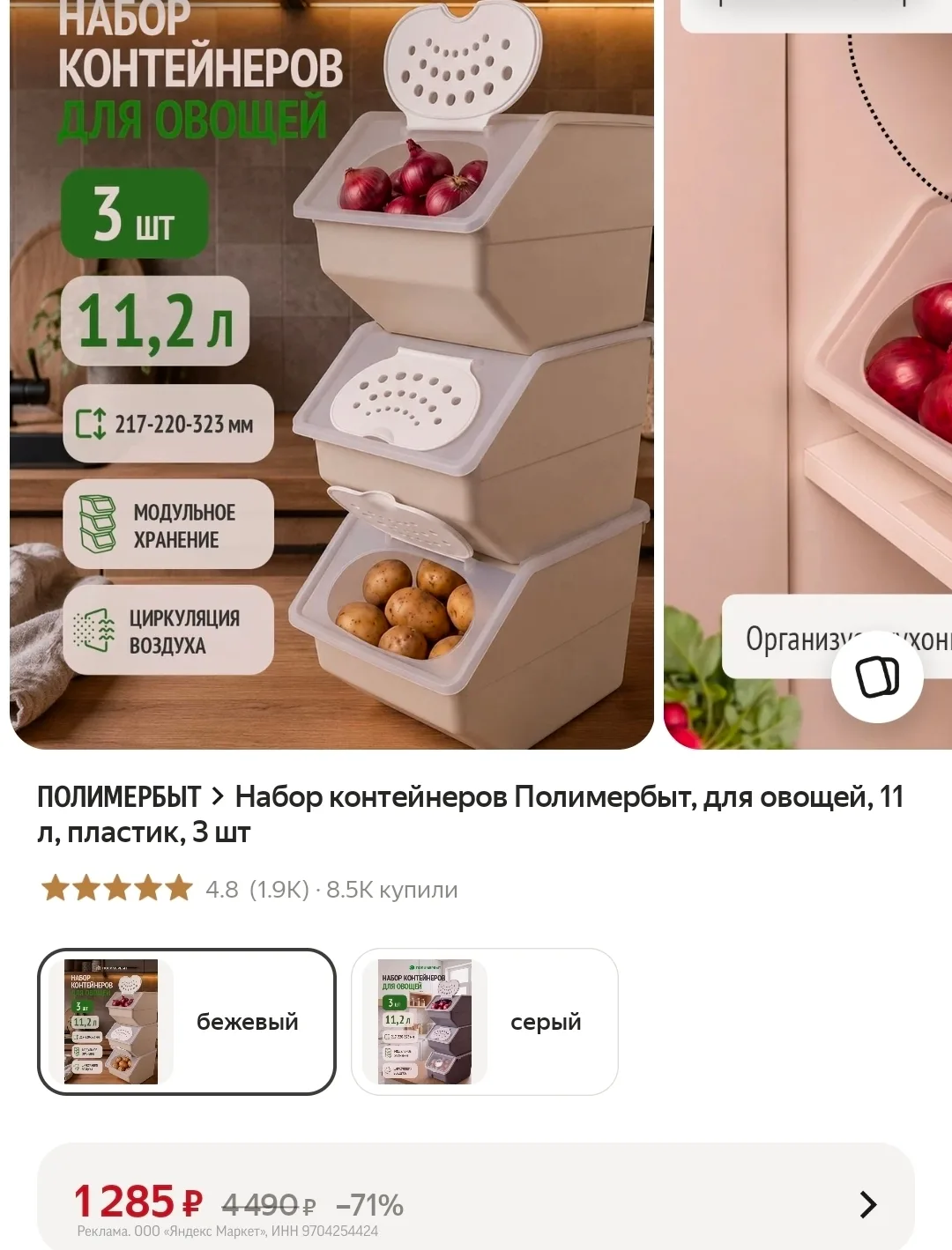 Набор контейнеров Полимербыт, для овощей, 11 л, пластик, 3 шт