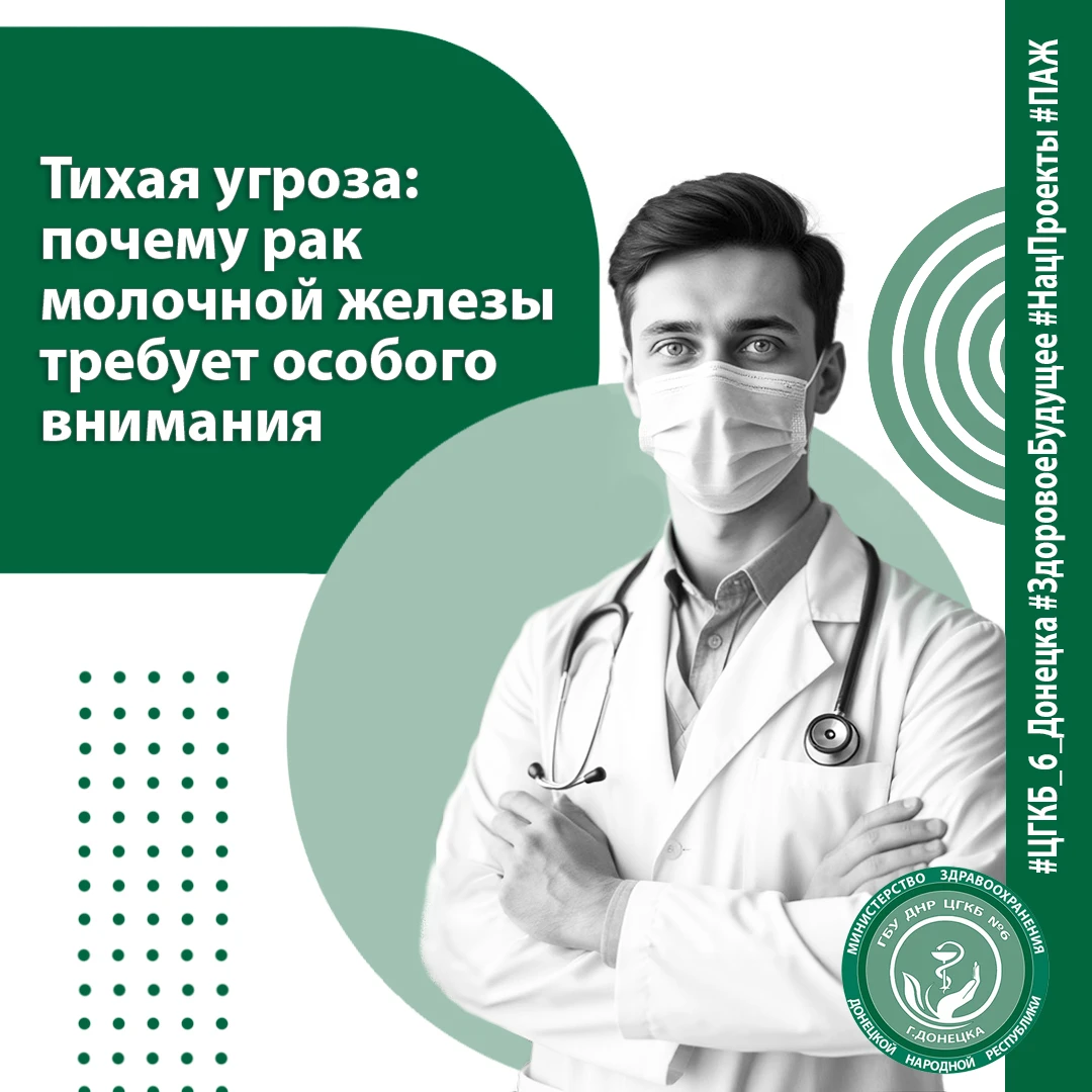 🗓 С 12 по 18 октября проходит «Неделя борьбы против рака молочной железы», объявленная...