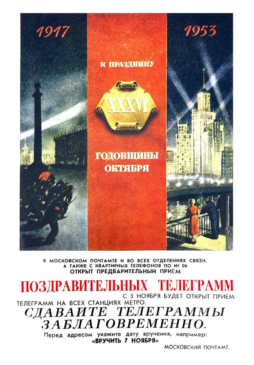 💌 Предварительный прием поздравительных телеграмм