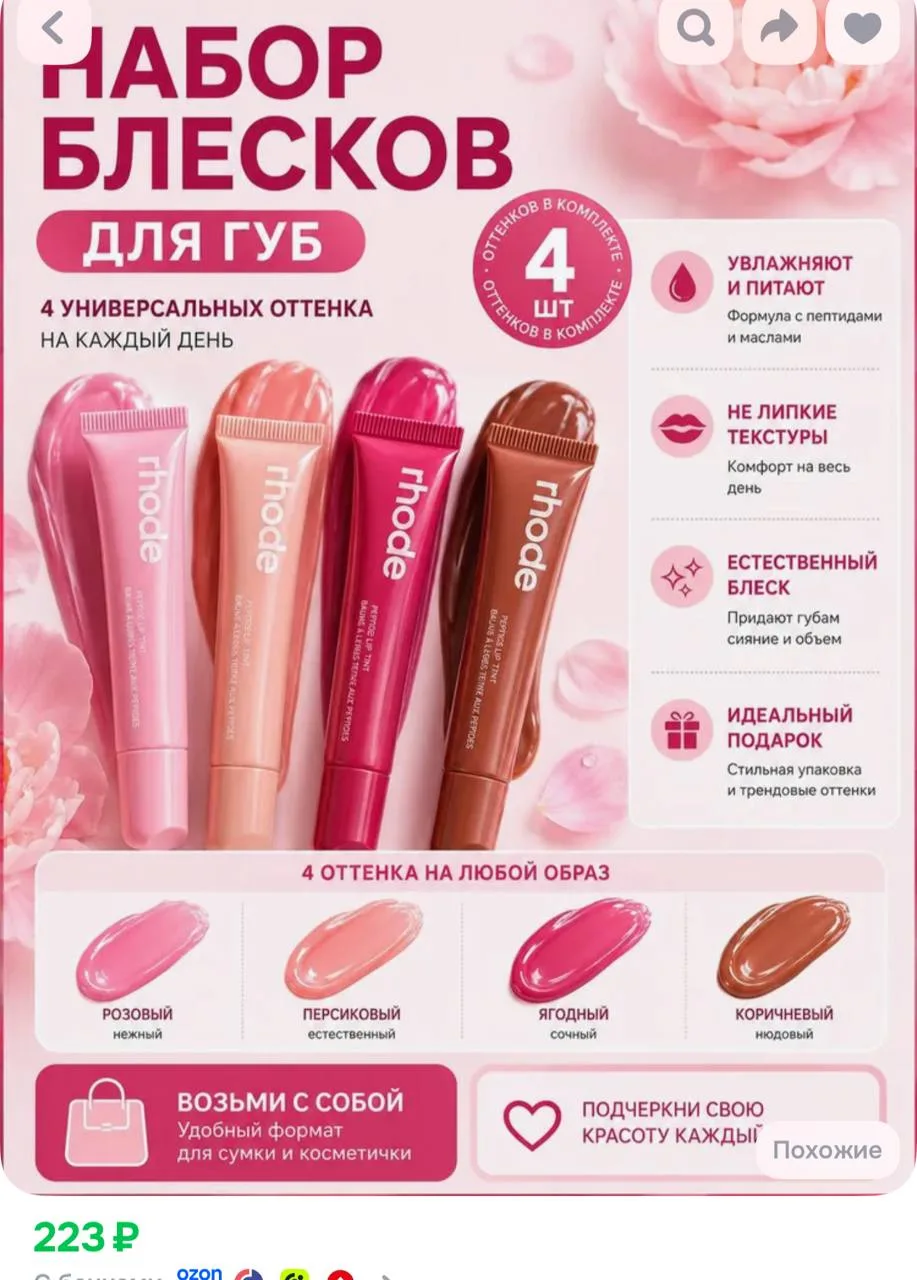 https://ozon.ru/t/QWy9yqs