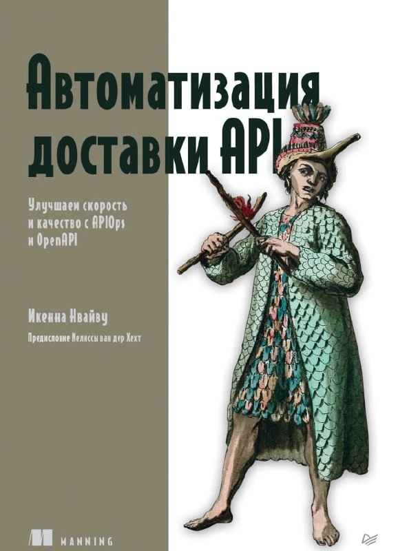 🤒 Автоматизация API | Kак конвейер доставки превращается в дыру без security-гейтов