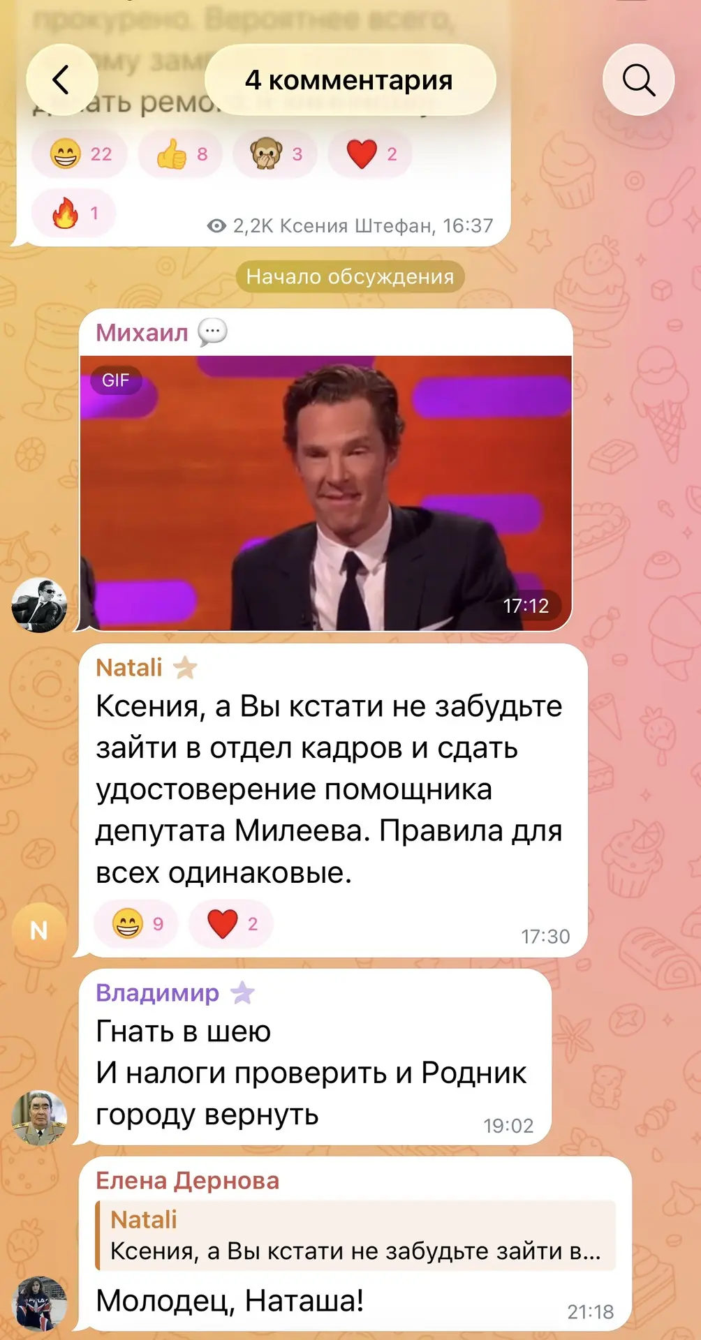 То, что Штефан Ксения официально была помощницей экс-депутата Александра Милеева подтве...