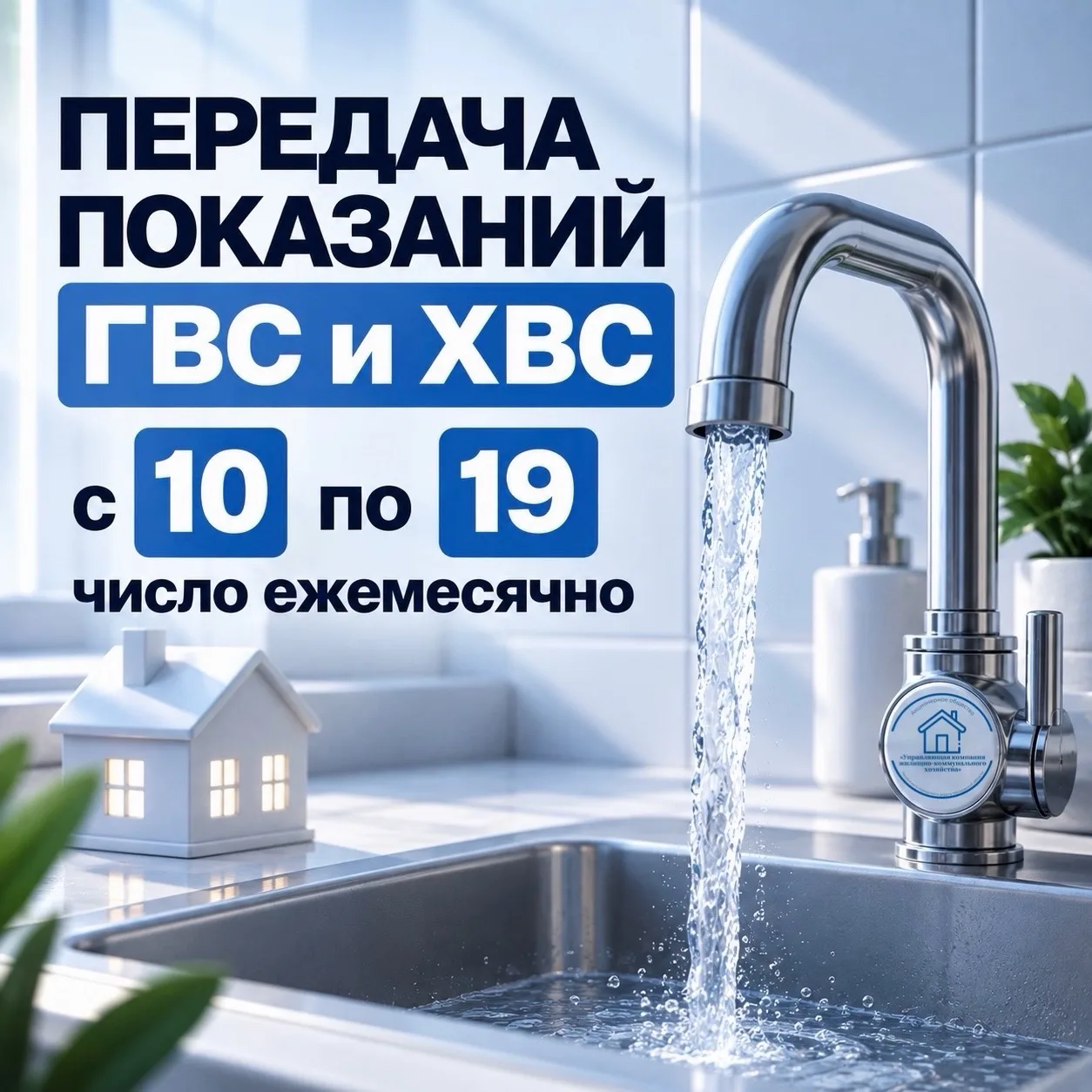 Уважаемые жители!