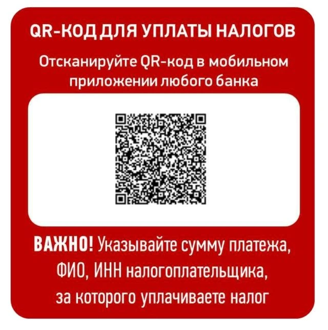 УФНС России по Республике Башкортостан рекомендует использовать современные технологии ...