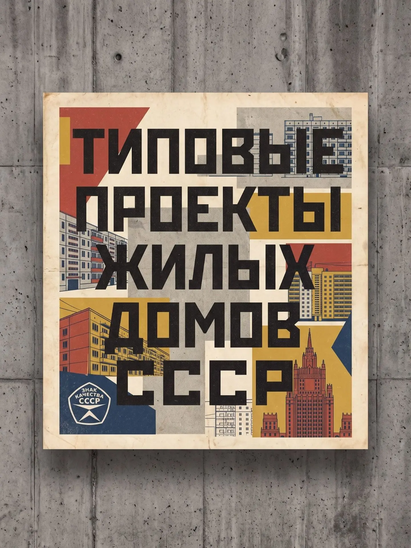 Ищи свою квартирку