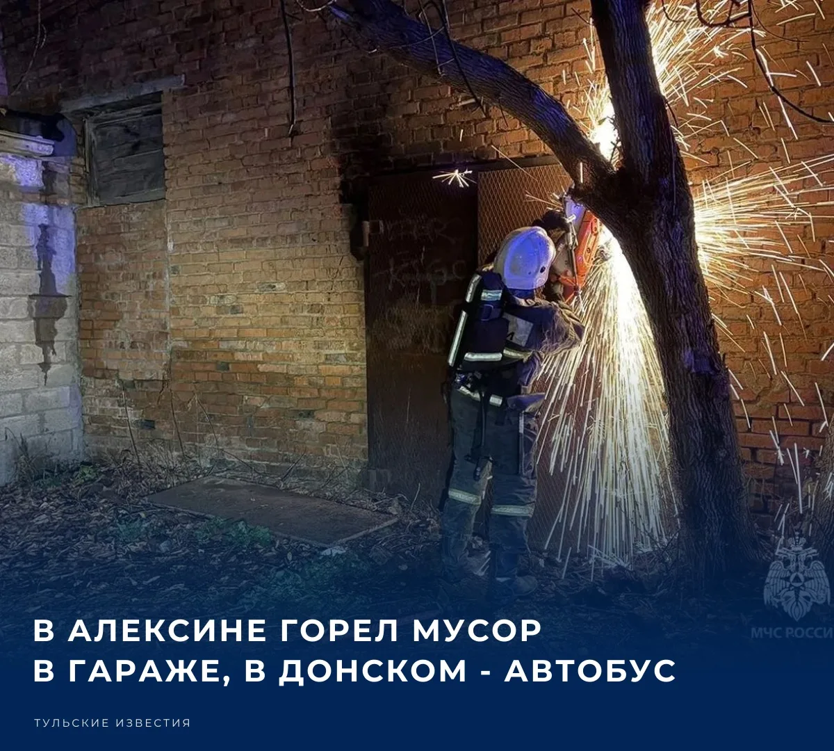 👨‍🚒 За прошедшие сутки, 14 октября, в Тульской области потушено два техногенных пожар...