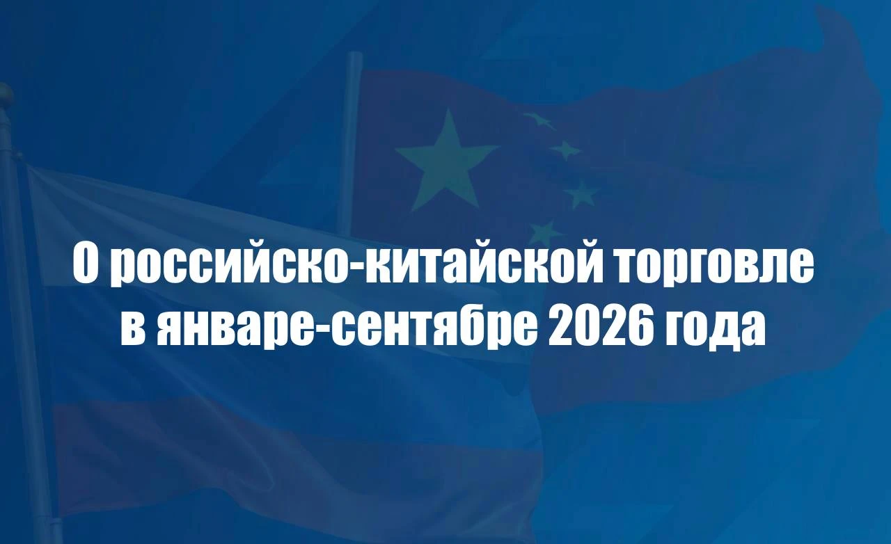 Посольство России в Китае: