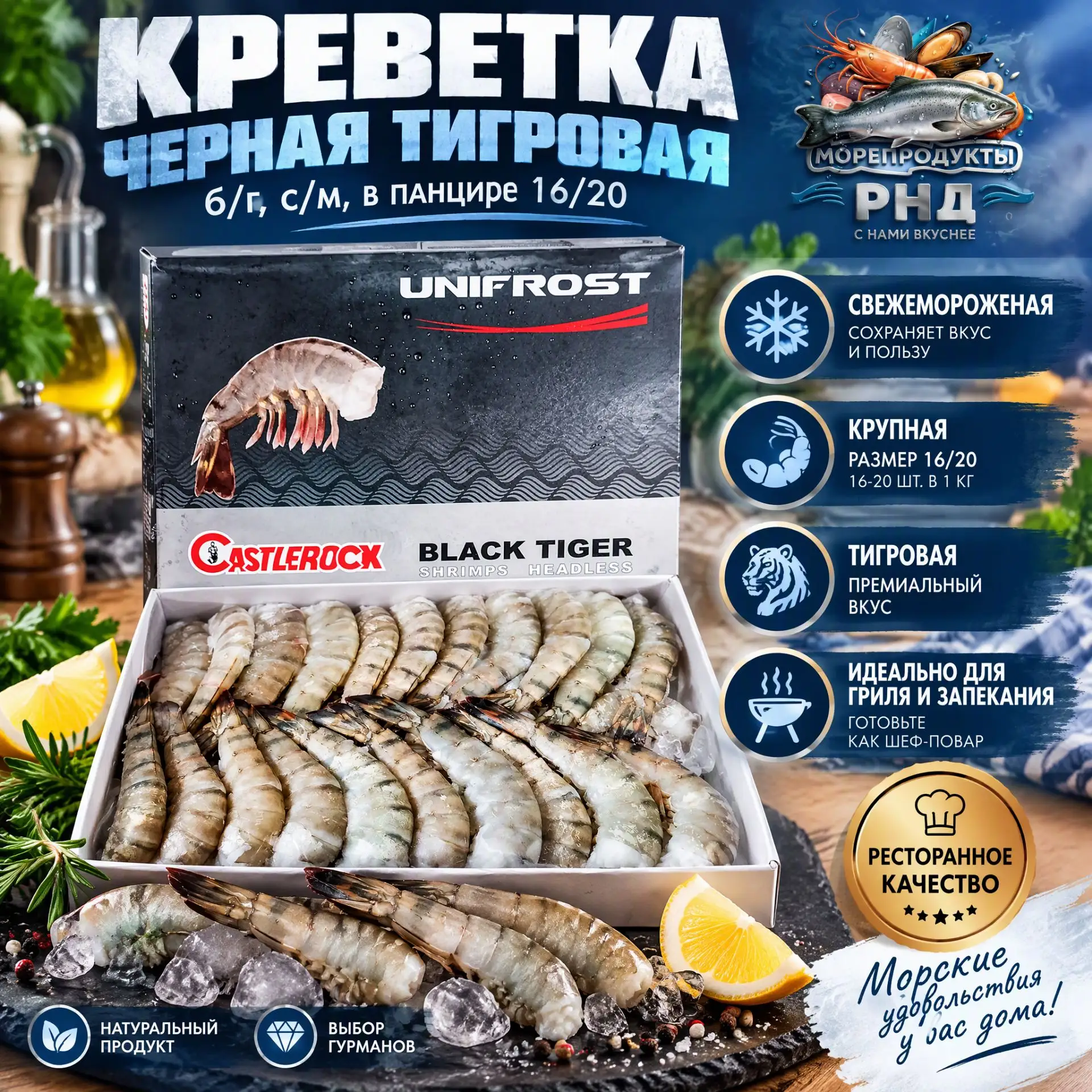 🔥 Встречайте настоящий морской хит — чёрная тигровая креветка! 🦐