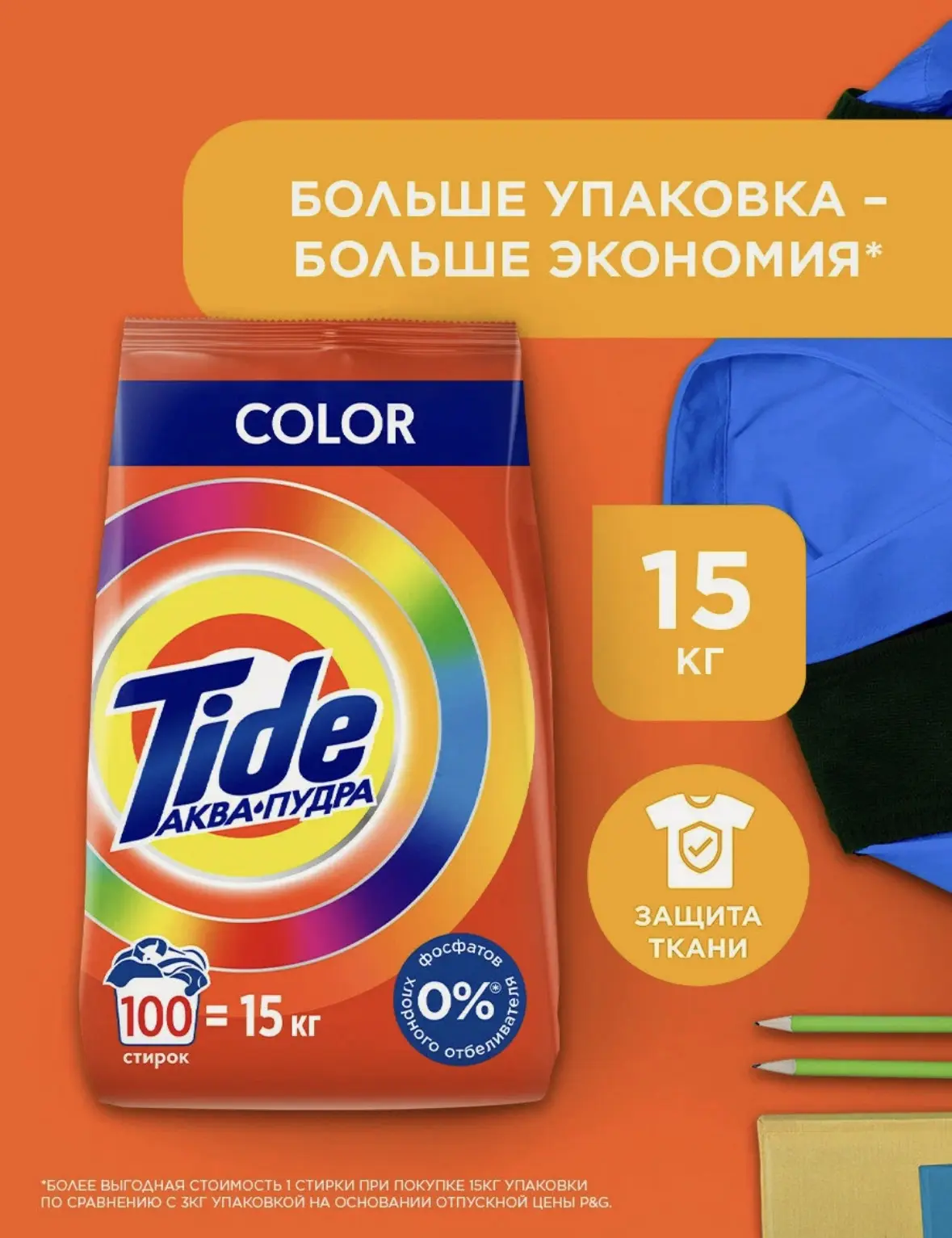 Цена с промокодом  👉 HOME15C
