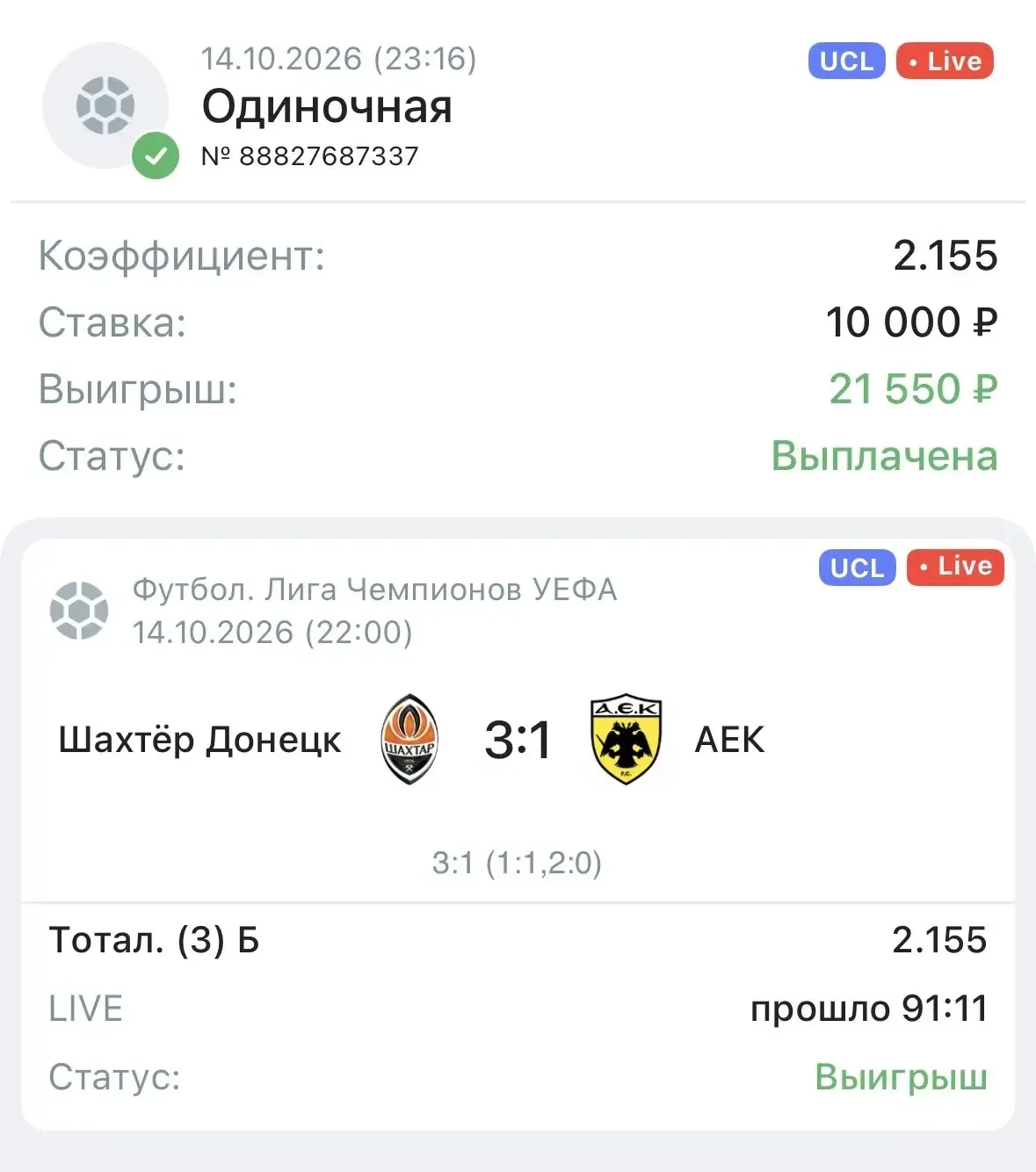 ЗАВЕРШАЕМ ДЕНЬ