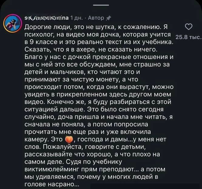 Школьниц на ОБЖ учат не носить короткие юбки, чтобы не провоцировать мужчин на насилие